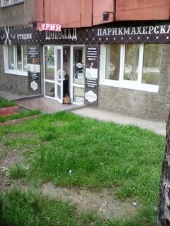 Шоколад тула