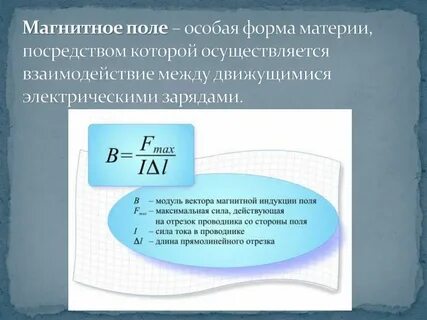 Дайте определение поле