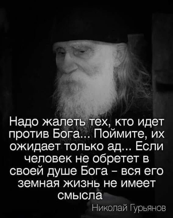 Православие цитаты. Мудрые православные высказывания. Православные цитаты о жизни. Божественные высказывания. Не тот человека дал душу