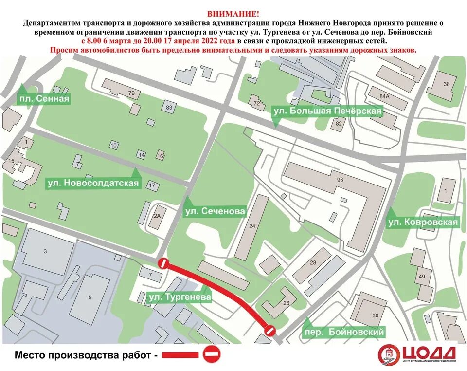 Движение в нижнем новгороде сегодня