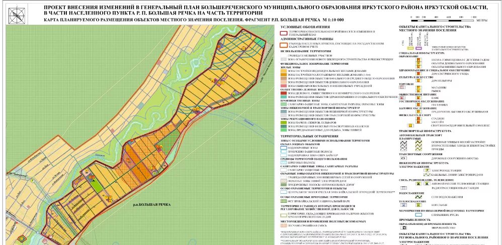Администрация большая речка Иркутский район. Ген план Большереченского муниципального образования. Карта муниципальных образований Иркутского района. Генеральный план Иркутского района. Кадастровая карта иркутского района иркутской области