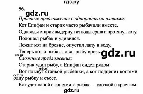 Стр 39 упр 56. Стр 39 упр 56