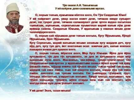 Текст марий
