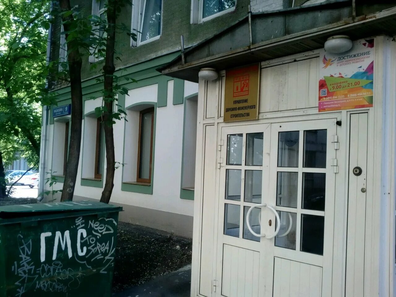 Васнецова пер 9 стр 1. Переулок васнецова 9 стр 2. переулок васнецова 9 стр 1. москва, переулок васнецова 9с1. москва, переулок васнецова, д.9, стр.2.