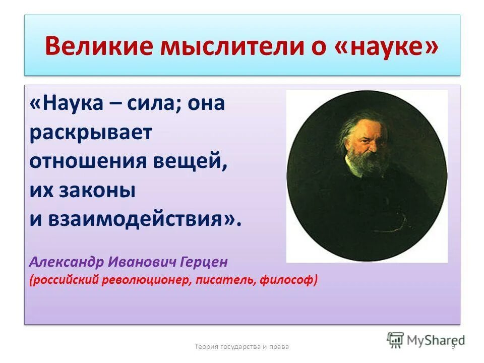 Фразы про науку. Высказывания о науке. Современная наука цитаты. Цитаты ученых о науке. Высказывания о науке.