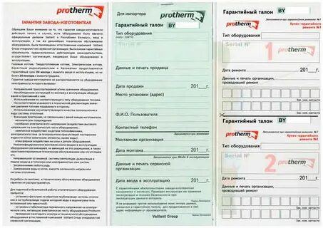 Гарантия на газовое