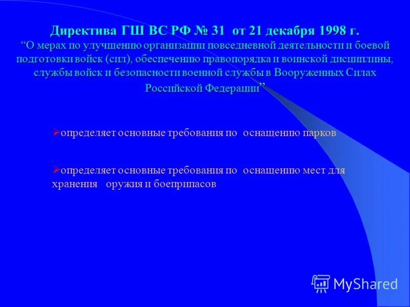 Документы повседневной деятельности