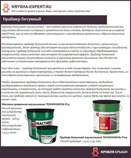 Расход праймера