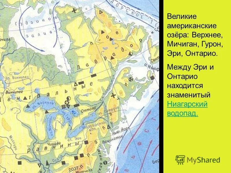 Река соединяющая озера эри и онтарио. Озера США на карте. Большие озера Северной Америки. Озеро Гурон на карте Северной Америки.