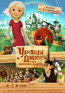 И его деревянные