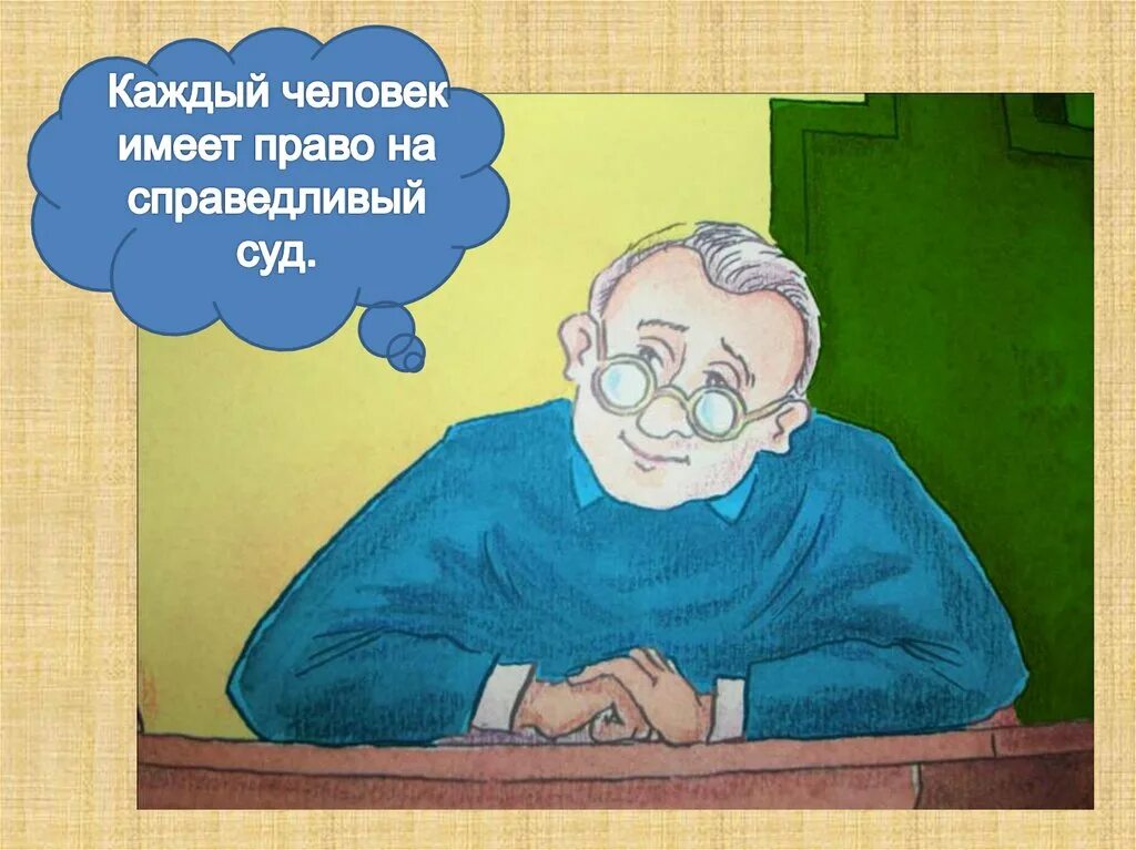 Смешные люди краткое содержание