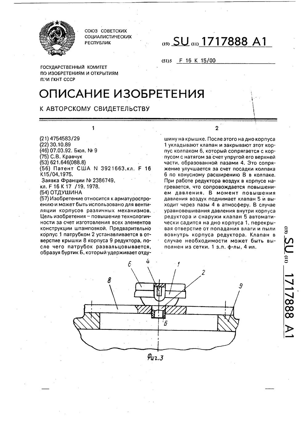 Пробка отдушина чертежи. Схема вытесняющей вентиляции. Отдушина для человека. Вытеснительная вентиляция. Отдушина это чувство человека.