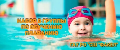 Купание групп