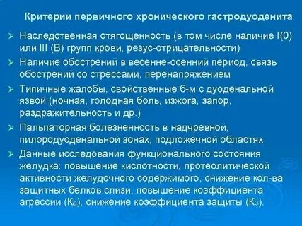 Первичный критерий