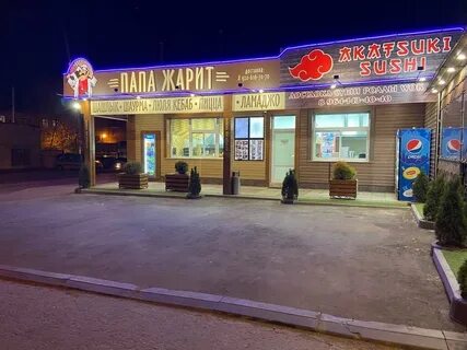 Папа жарит калуга