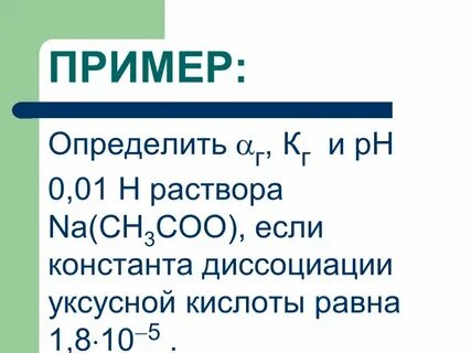 1 н раствор уксусной кислоты