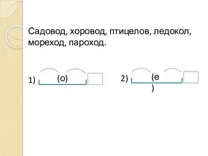 Пароход разбор