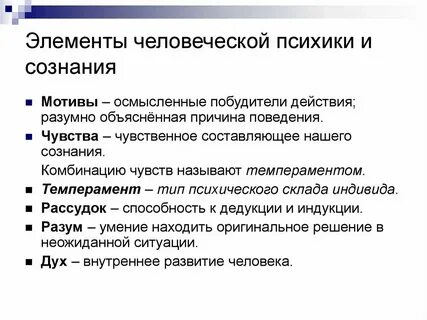 Психические образы животных