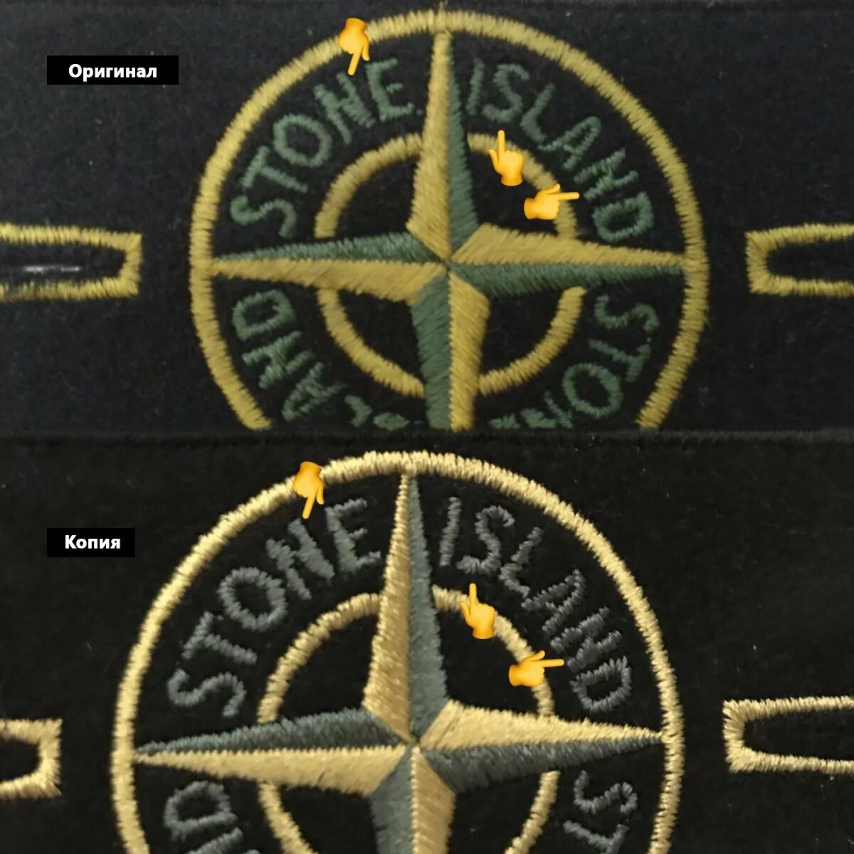 Размеры ориг патча стон айленд. Stone island патч оригинал и фейк. Stone island патч оригинал и подделка. Как отличить оригинальный патч от паленого. Как отличить оригинальный патч от паленого.