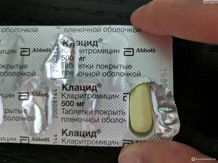 Клацид горечь во рту