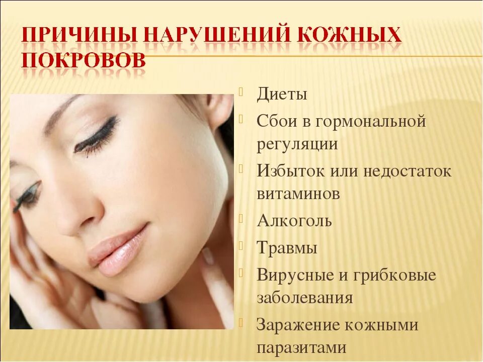 Из за чего может быть гормональный сбой. Гормональный сбой. причины гормональных нарушений у женщин. причины нарушения кожных покровов. гормональный сбой у женщин причины.