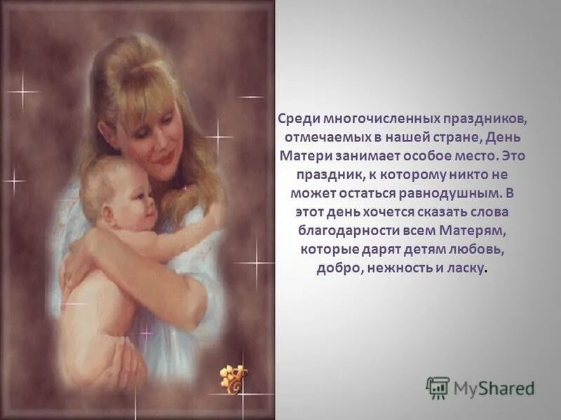 Слушать мама буду вечно молодым