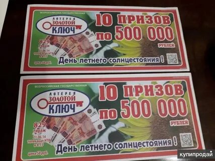 Билеты золотой ключик