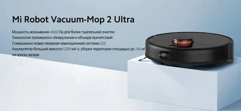 Док станция vacuum mop 2