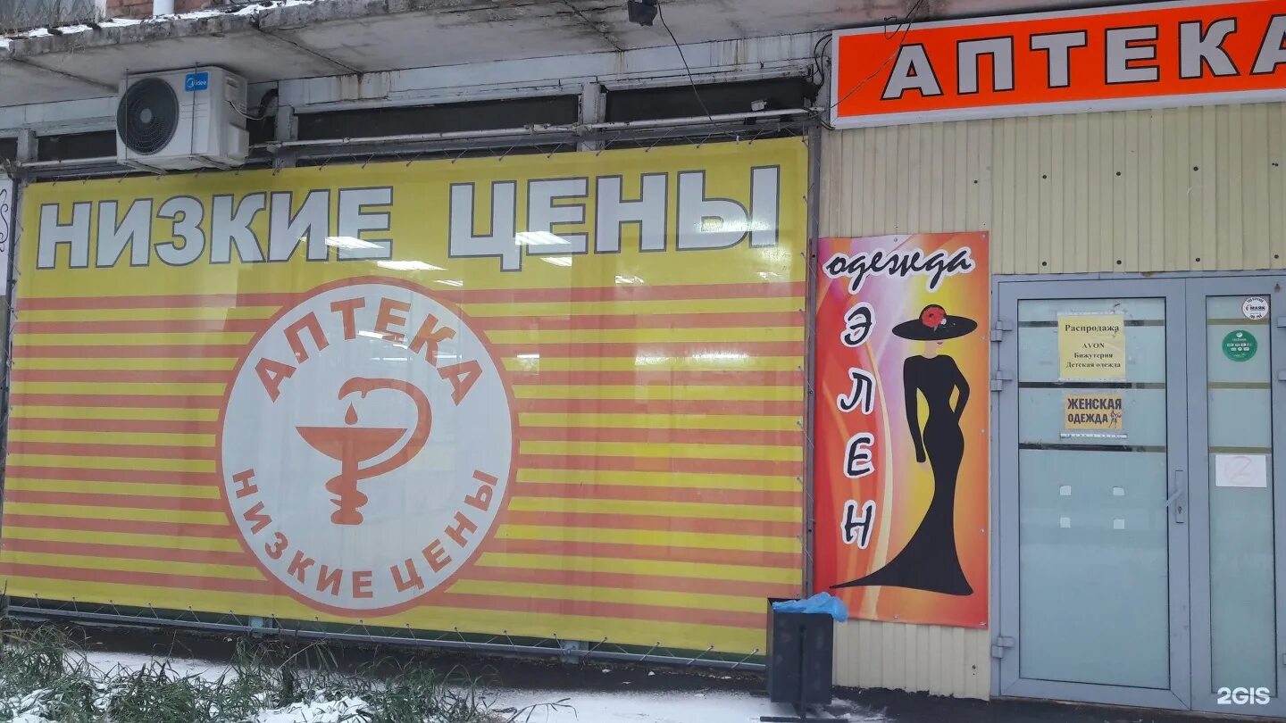 аптека 22 апреля. косоротова 22 аптека. апрель аптека саранск. чехов в аптеке. аптека апрель.