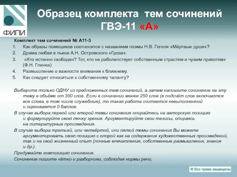 Что значит быть внимательным к ближнему сочинение. Внимание к ближнему сочинение. сочинение на 150 слов. внимание сочинение. примеры внимания к ближнему.