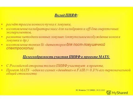 Статус 2010