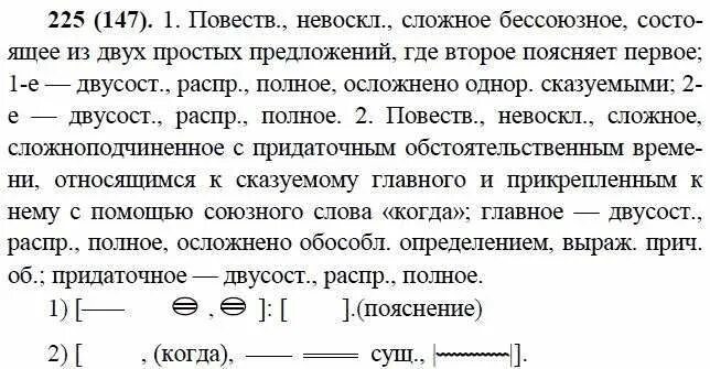 русский язык 9 класс ладыженская номер 197. русский язык 9 класс упражнение 217. русский язык 9 класс ладыженская 198. русский язык 9 класс ладыженская упражнение 126. русский упражнение 200 9 класс.