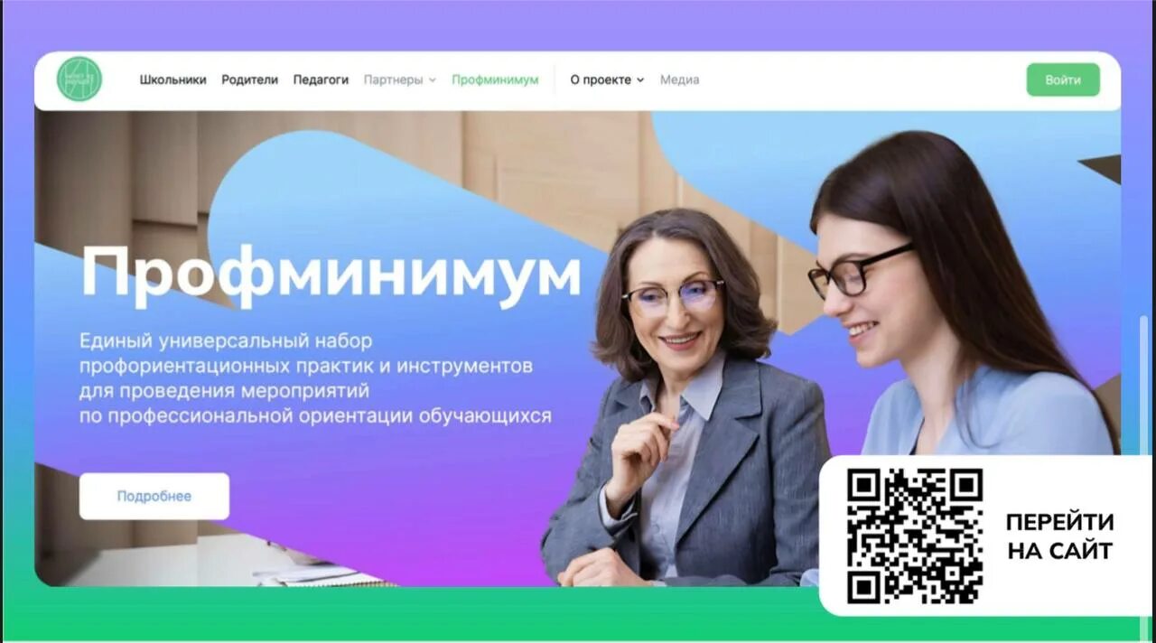 Проект билет в будущее профориентация. Внимание приглашаем родителей на бесплатные обучающие мероприятия. Мои горизонты севастополь. Школа программирования волгоград. Билет в будущее профориентация.