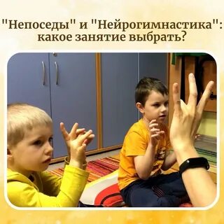 Курсы нейрогимнастики