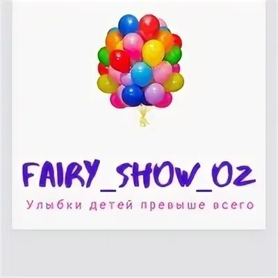 Fairy show