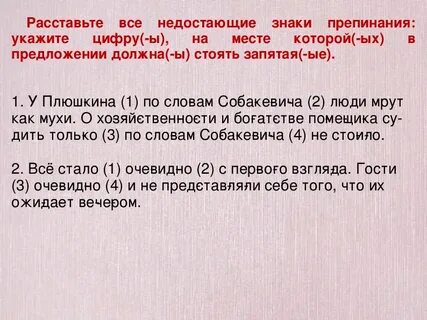 Задание 17 русский теория