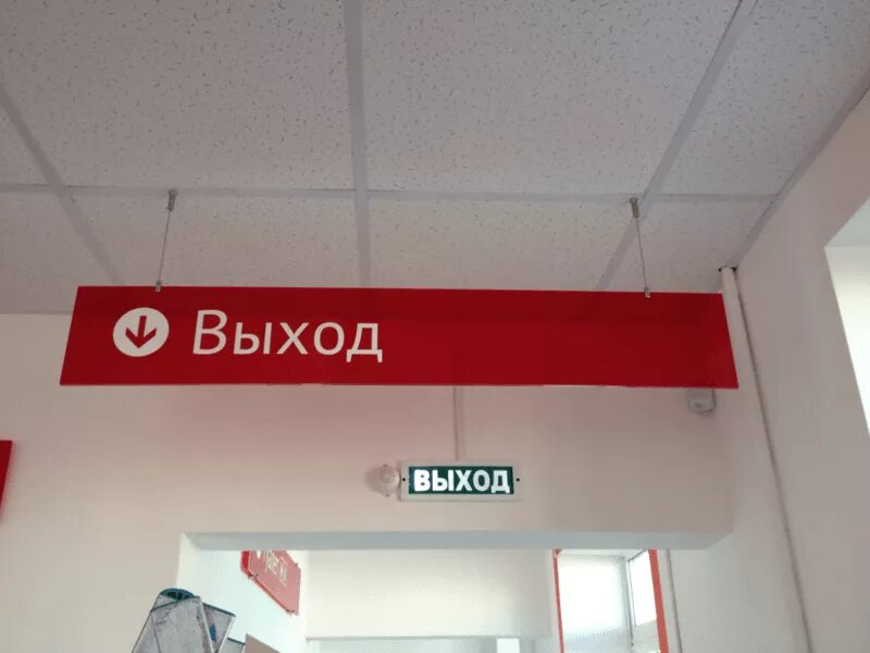 Установка табло выход