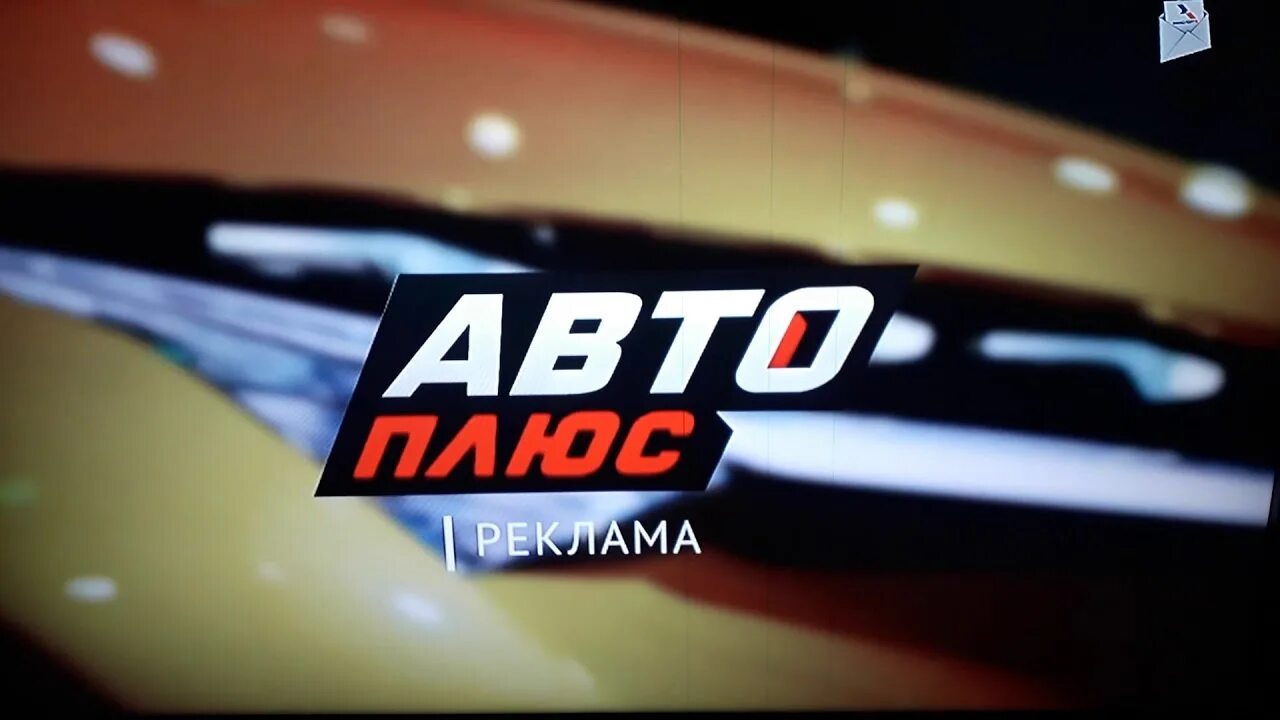 Канал про автомобили. Авто плюс заставка. Канал АВТОПЛЮС. Канал авто плюс. Логотип канала авто плюс HD.