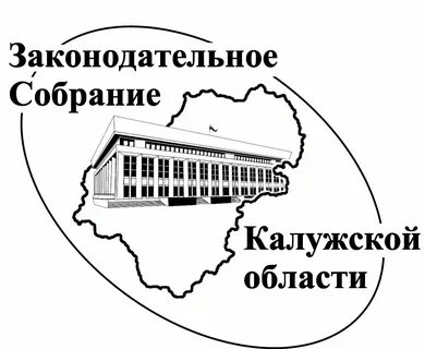Калужская область законодательство