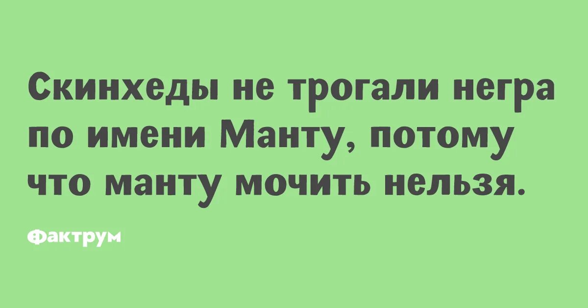 3 дня нельзя мочить. Потому что манту нельзя мочить. Манту нельзя мочить прикол.