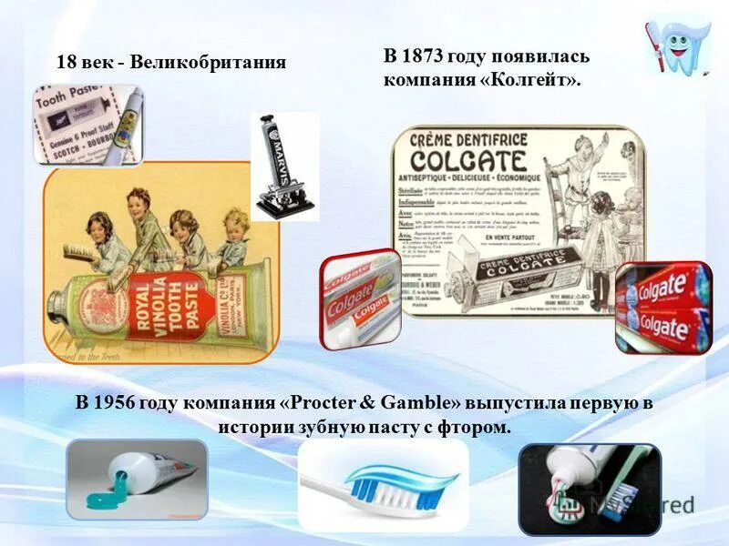 Порошок и пасты презентация. Реклама зубной пасты колгейт. Появление зубной пасты. Презентация зубной пасты блендамед. Создание зубной пасты.
