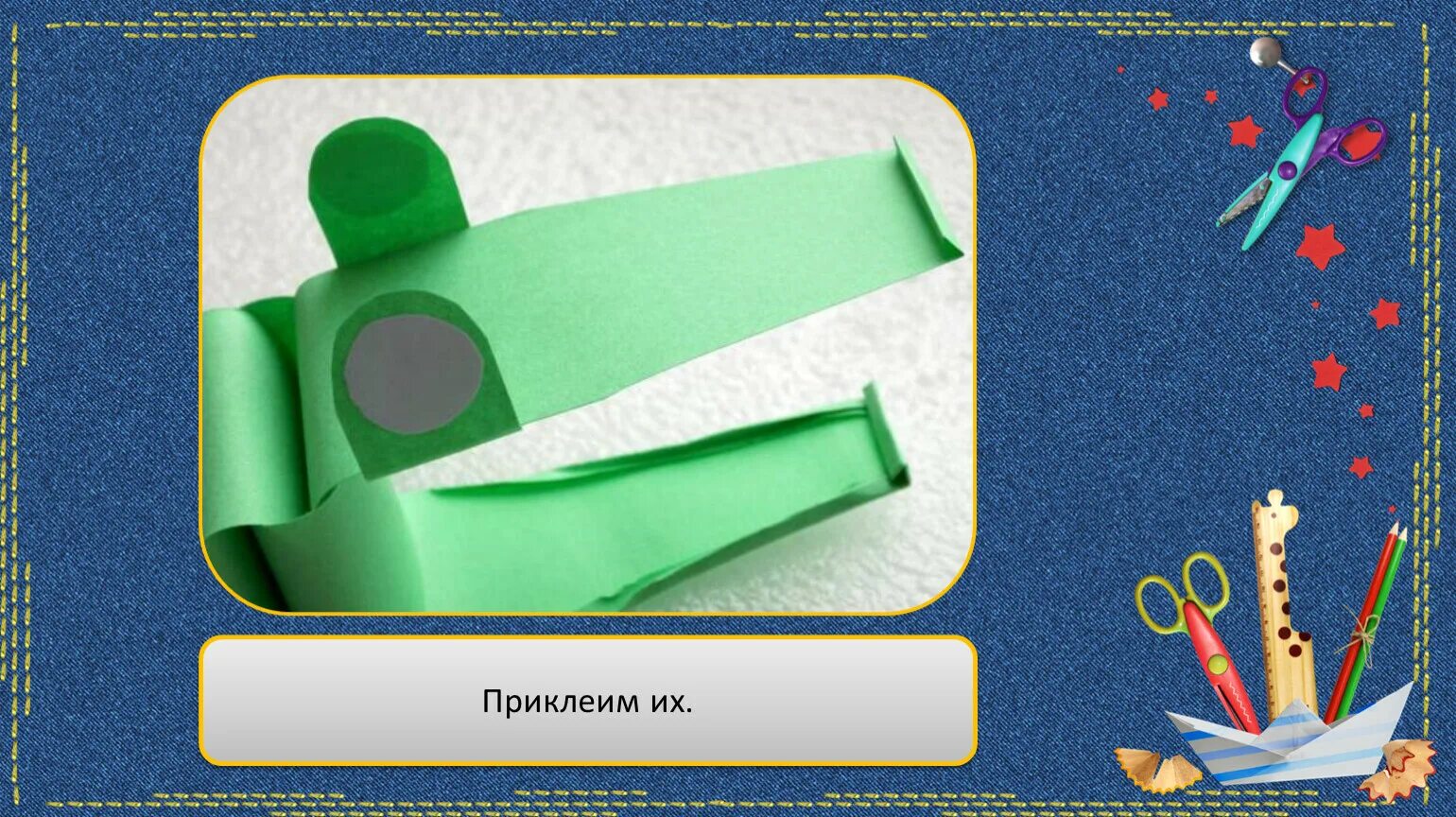 Работа с бумагой и картоном 3 класс поделки из бумаги