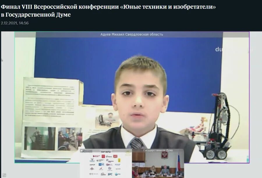 Конкурс юные техники и изобретатели 2025. Юные техники и изобретатели. Юные техники и изобретатели 2021. Юные техники и изобретатели 2023 конкурс. Юные техники и изобретатели работы победителей.