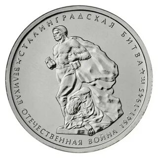 5 рублей 2014