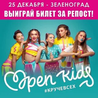 Под кидс