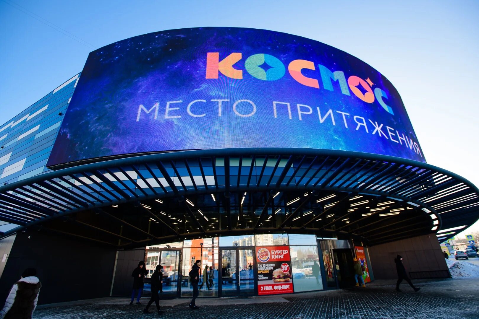 торговый центр космос тольятти. тк космос челябинск магазины. тк космос челябинск. трк космос челябинск. работы трк космос.