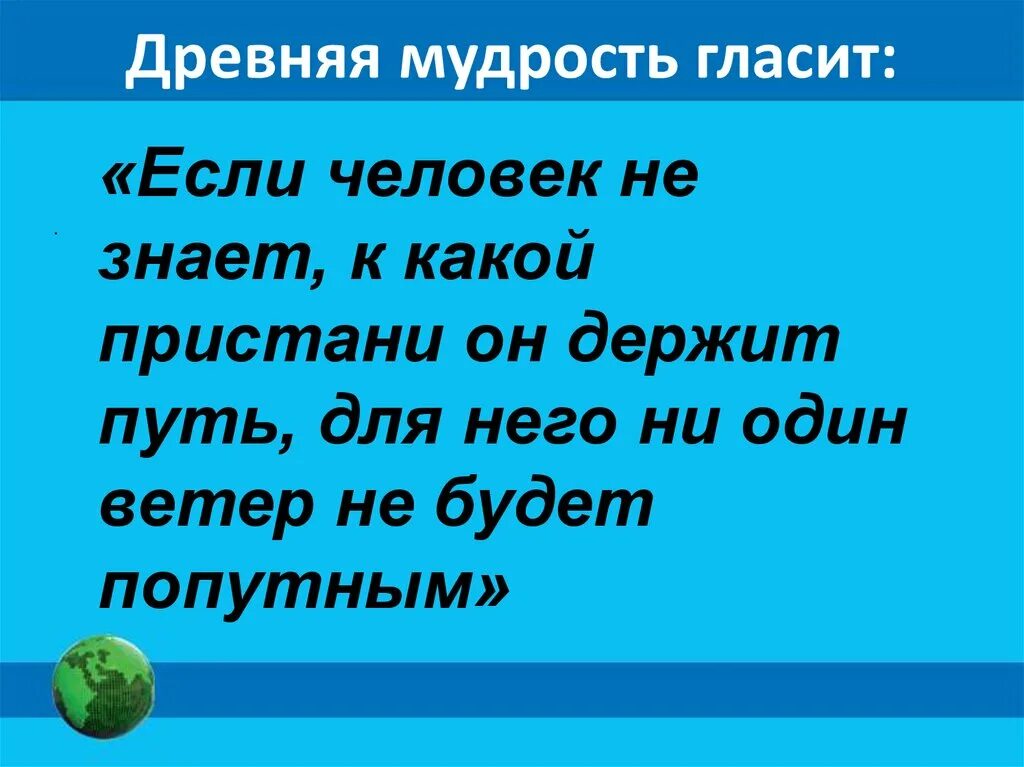 Слова древних мудрецов. Древняя мудрость гласит. Античная мудрость. Древность мудрость. Древние мудрости.