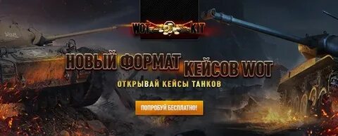 Wotkit