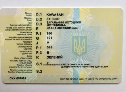 Украинские регистрация