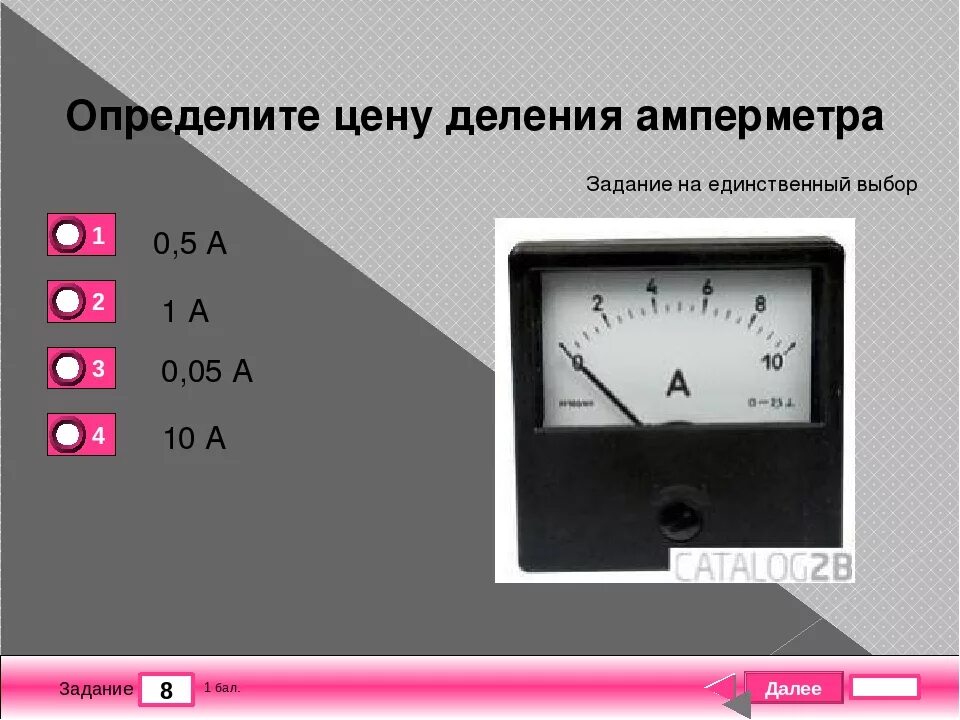 1 амперметр равен. Шкала измерительного прибора вольтметр показания. Предел измерения прибора вольтметра. Показания прибора амперметра и вольтметра. Предел измерения прибора амперметр вольтметр.